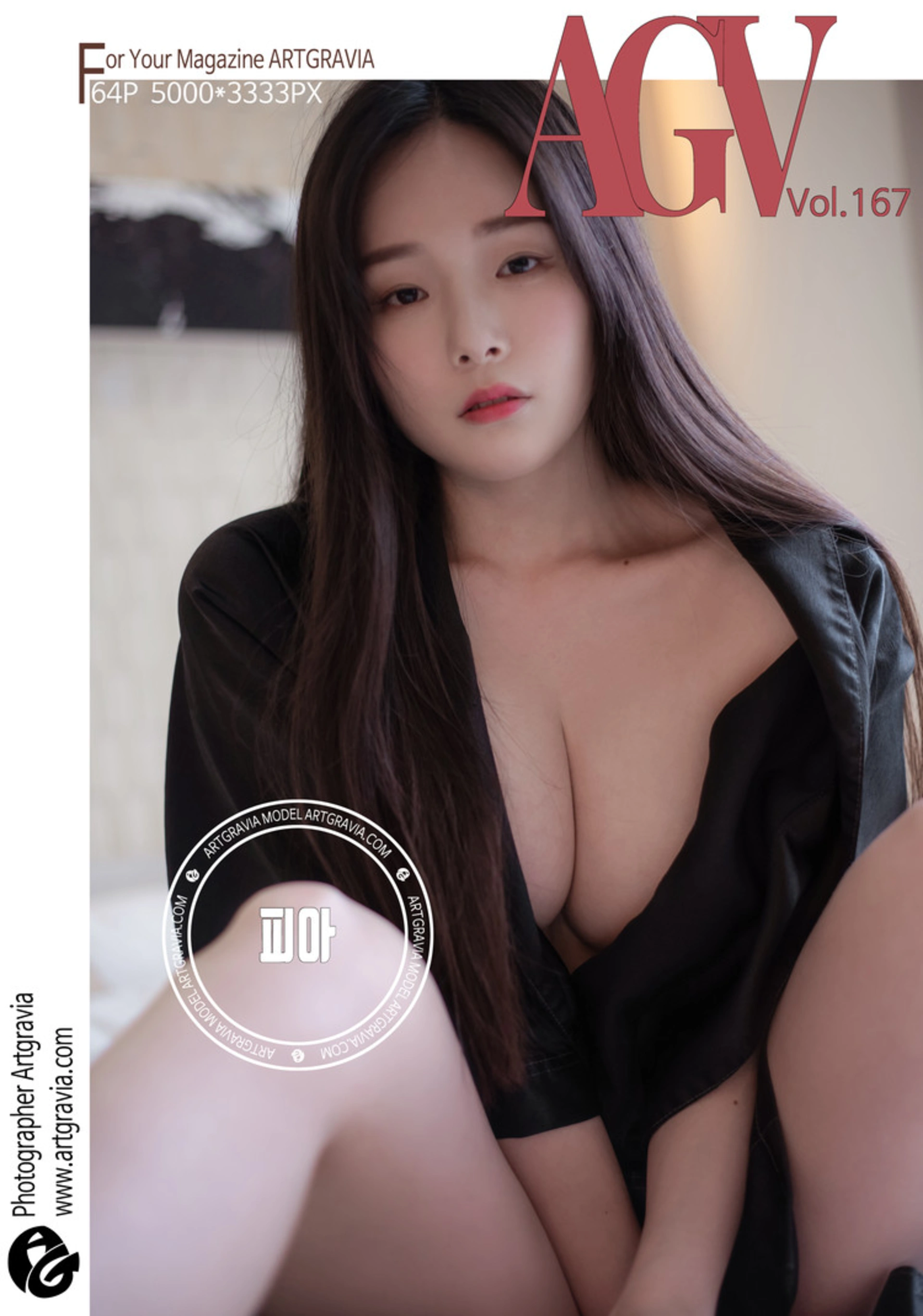 Pia (피아) - NO.012 [ARTGRAVIA] VOL.167 1