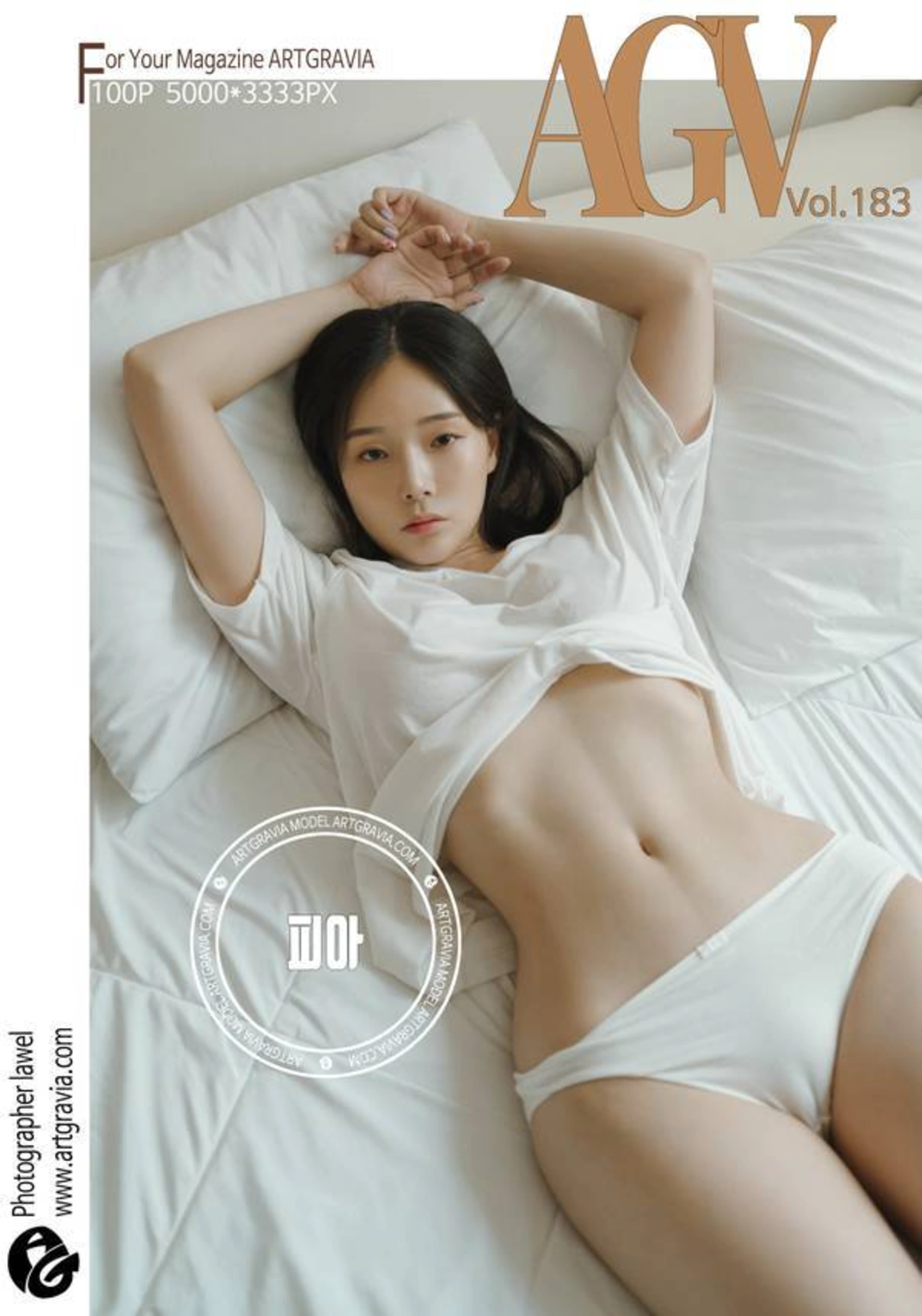 Pia (피아) - NO.013 [ARTGRAVIA] VOL.183 1